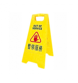 Floor Safety Signs - Out of Service